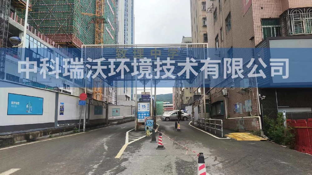 廣東省深圳市龍華區(qū)致理中學(xué)實驗室污水處理設(shè)備-實驗室污水處理設(shè)備
